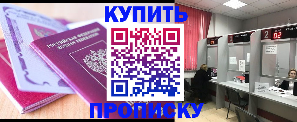 пропишу в квартире в Камышлове